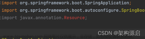 JDK9~17+Springboot3 @Resource常见问题和解决方案