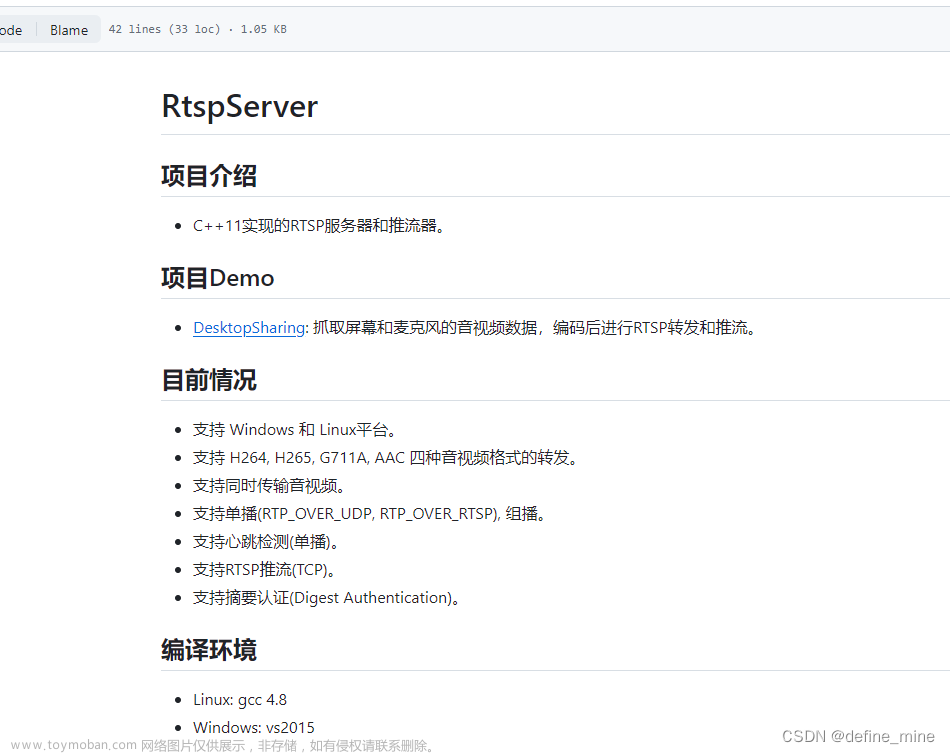 一套rk3588 rtsp服务器推流的 github 方案及记录 -01