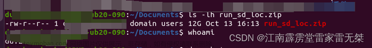 出差学知识No3：ubuntu查询文件大小|文件包大小|磁盘占用情况等