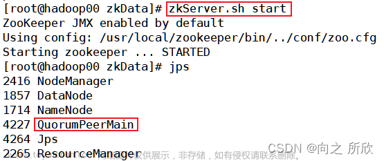 Hadoop3.x完全分布式环境搭建Zookeeper和Hbase