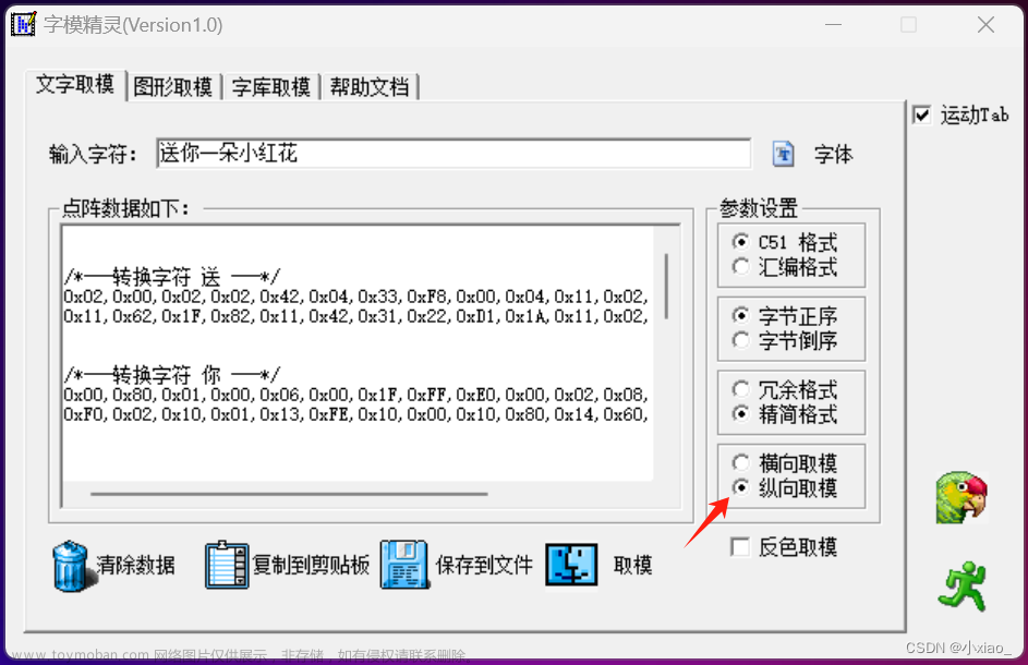 单片机控制16*16LED点阵显示汉字