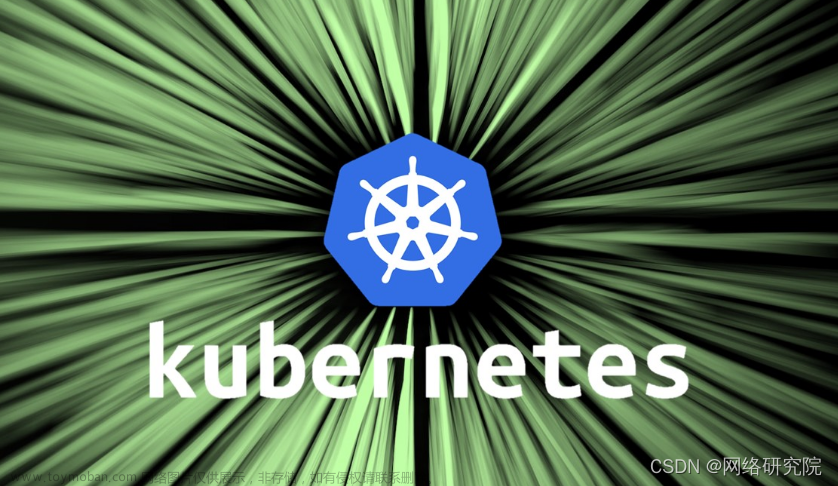 Kubernetes 秘密暴露使大型区块链公司面临风险