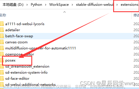Stable Diffusion WebUI插件posex安装以及无法使用完美解决办法汇总