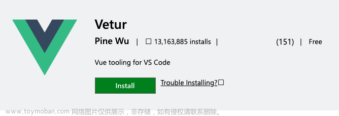 VSCode开发 Vue3 建议必备的插件