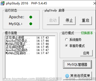 数据安全与网络安全——基于php+MySql实现简易留言板（附全资料 超级详细！）