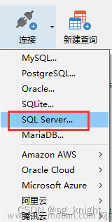 如何通过navicat连接SQL Server数据库