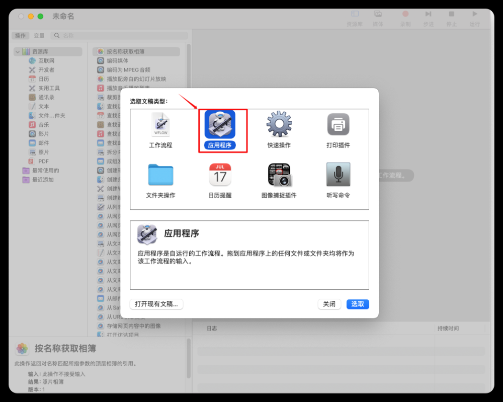 MacOS Sonoma14.2.1系统SSH免密登录