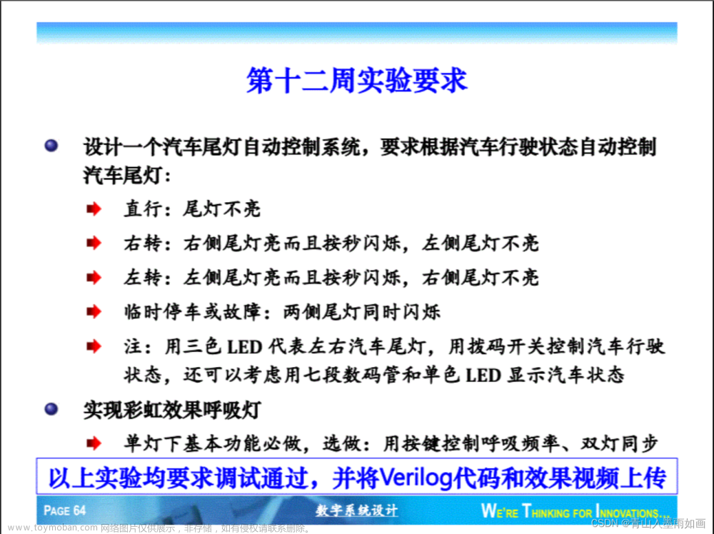 北邮22级信通院数电：Verilog-FPGA（12）第十二周实验（2）彩虹呼吸灯（bug已解决 更新至3.0）