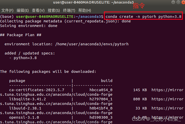 Ubuntu+VScode+Ananconda+pytorch配置（保姆级教程）