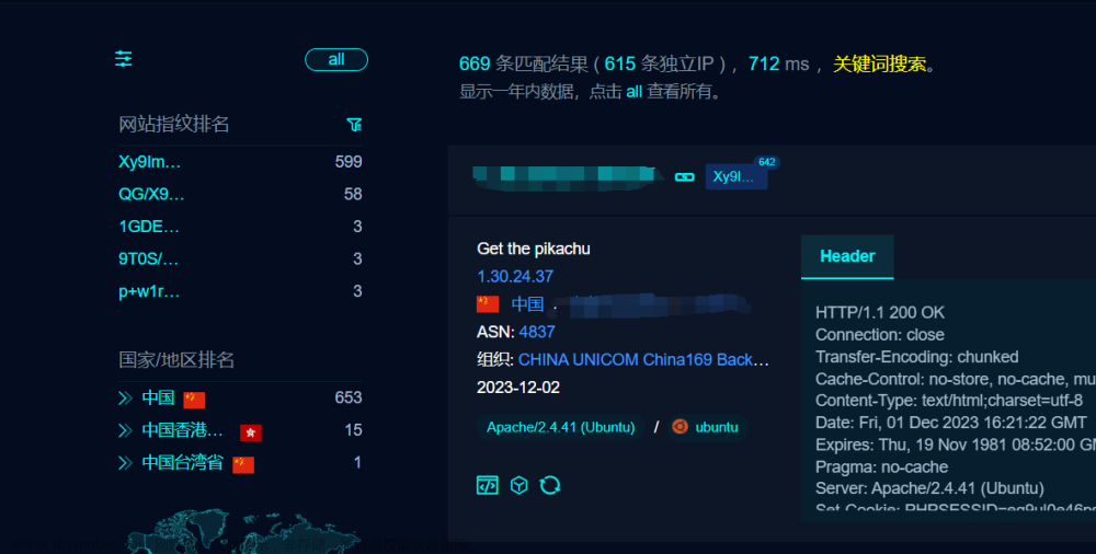 安全基礎(chǔ)~信息收集1