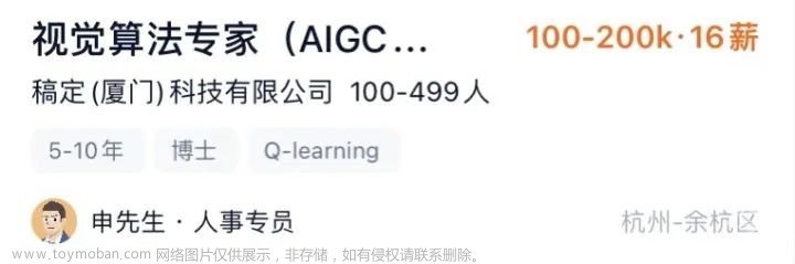 杭州一公司开出20万月薪/320万年薪抢人！ChatGPT掀起AI热潮，AIGC人才被爆抢