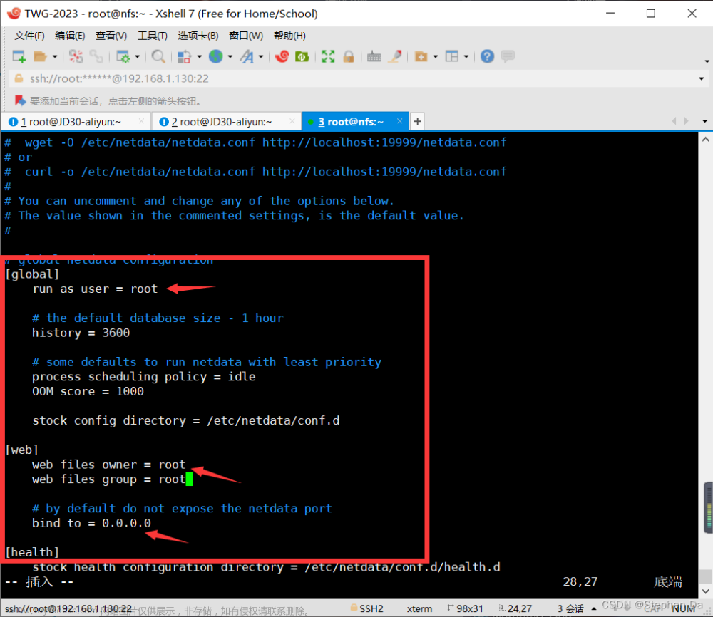 Linux服务器监控的神器：Netdata（小白教程）快速搭建