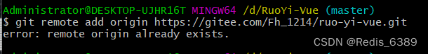 git 报错 error: remote origin already exists 解决与代码上传到远程 gitee 仓库