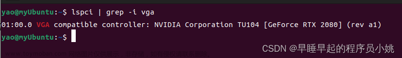 二十、Ubuntu22.04 + RTX2080 配置显卡驱动 + CUDA + cuDNN