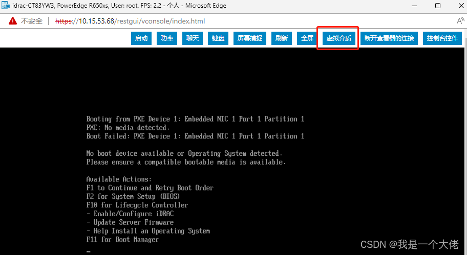 Dell服务器安装VMware ESXi 6.7.0