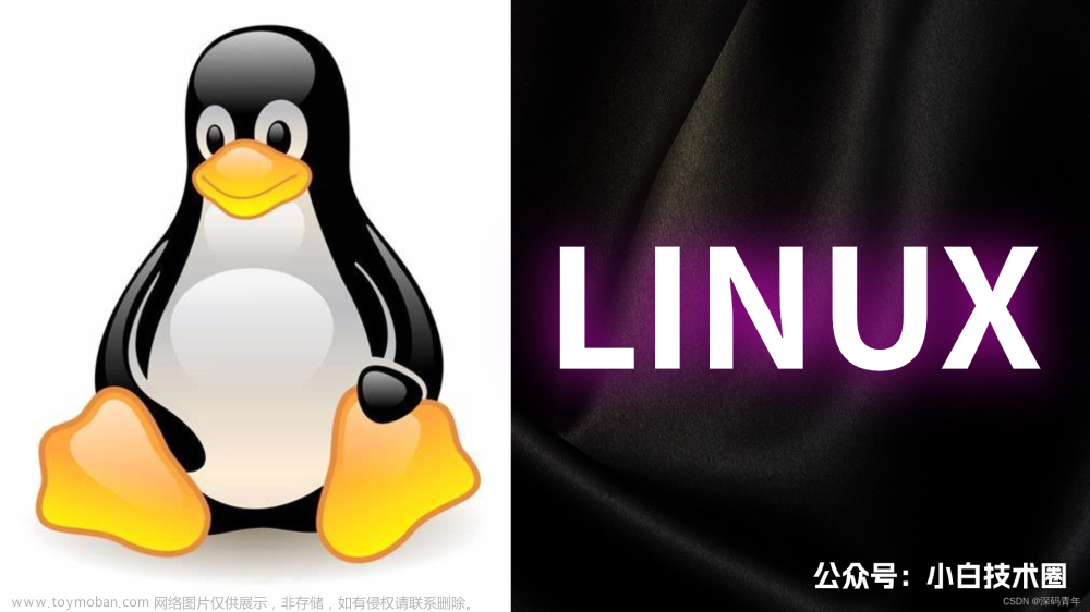 Linux 删除文件命令（超详细）