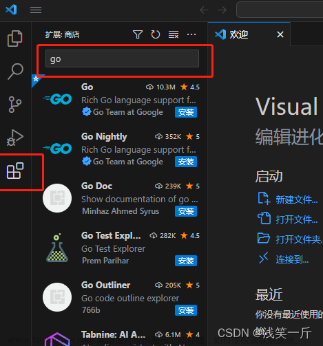 vscode上搭建go开发环境