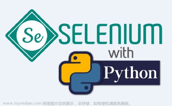 Python爬虫|使用Selenium轻松爬取网页数据