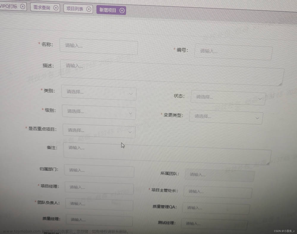 【element-ui】form表单动态修改rules校验项