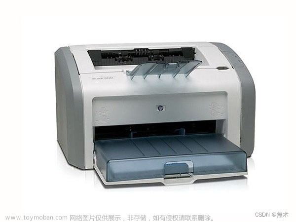 惠普HP1020打印机HPLaserJet1020 打印机苹果电脑Mac版驱动