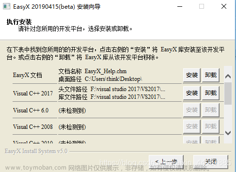 C语言图形界面开发（演示视频、完整代码文件）