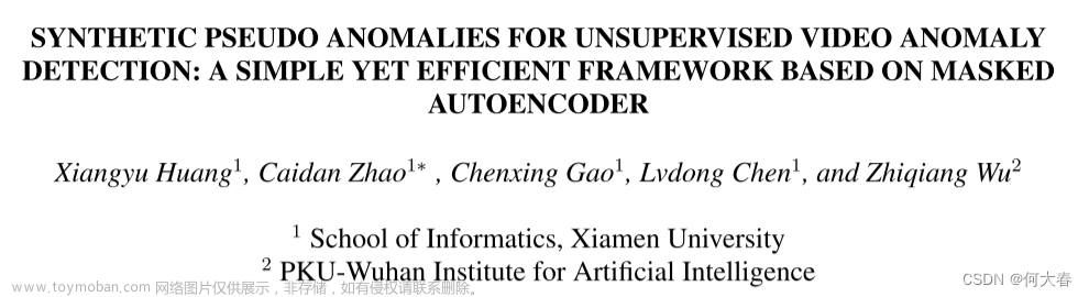 用于无监督视频异常检测的合成伪异常：一种简单有效的基于掩码自动编码器的框架 论文阅读