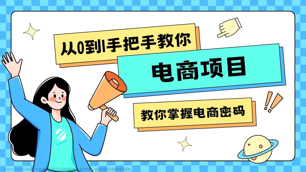 【电商项目实战】基于SpringBoot完成首页搭建