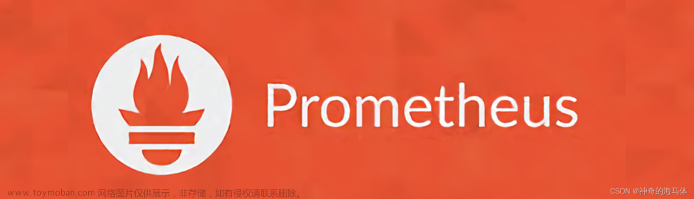 Prometheus+Grafana监控K8S集群(基于K8S环境部署)