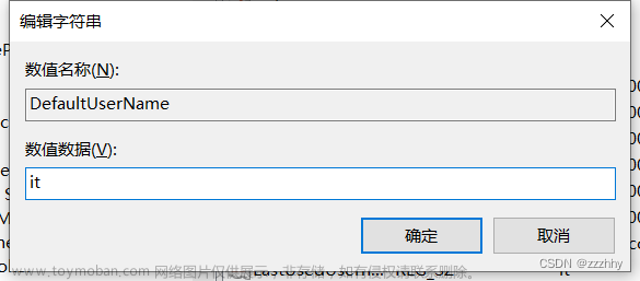 win10专业版取消开机输入密码