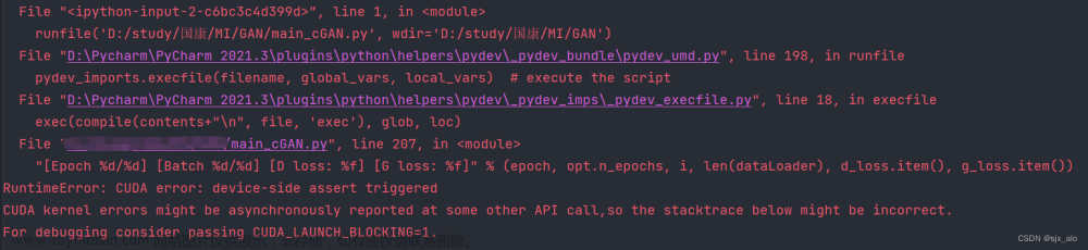 Bug小能手系列(python)_13: RuntimeError: CUDA error: device-side assert triggered CUDA kernel errors might
