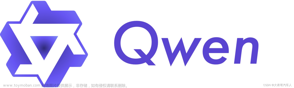 【通义千问】大模型Qwen GitHub开源工程学习笔记（1）-- 使用指南、依赖库和软件