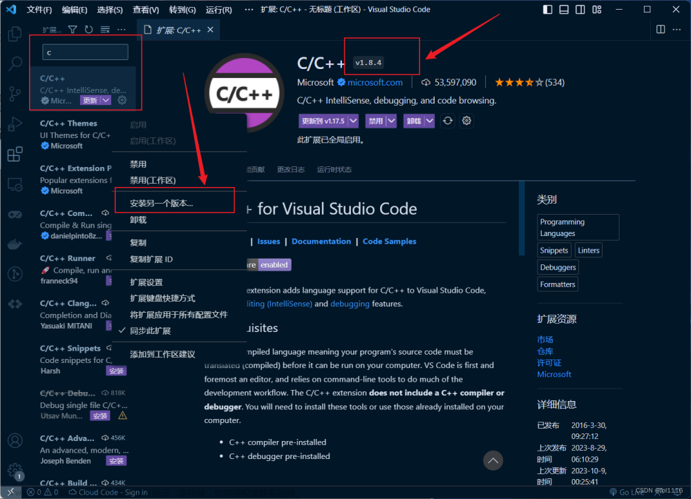 【配置vscode编写c或c++程序，并在外部控制台输出程序和解决中文乱码问题！！！】