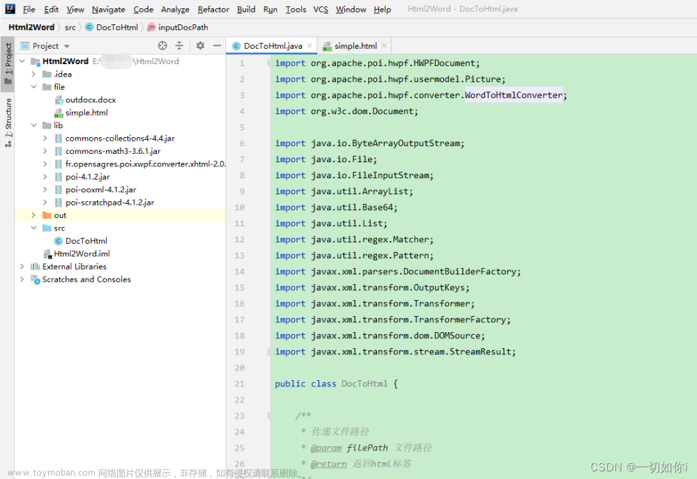 Java处理doc类型的Word文档转换成html(按顺序保留格式+图片)