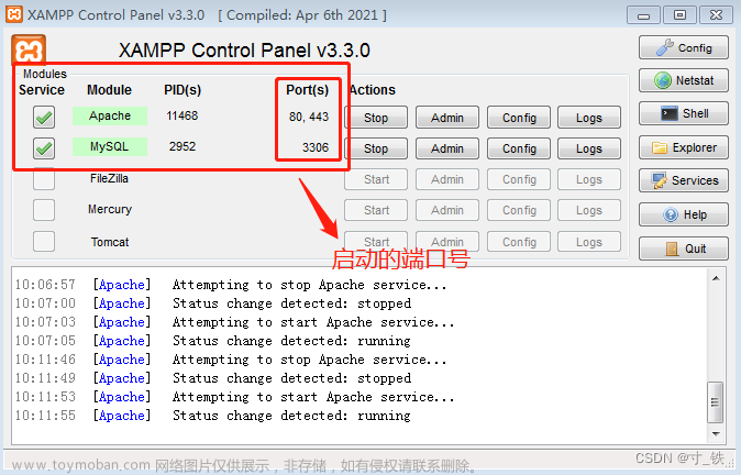 XAMPP、Apache搭建本地PHP服务器(全网最保姆级)