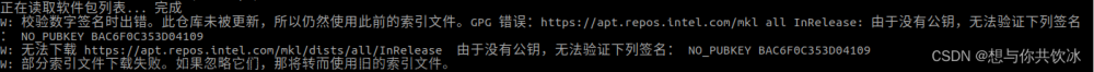 ubuntu20.04中sudo apt-get update由于没有公钥，无法验证下列签名报错解决