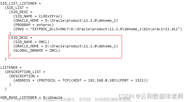 Oracle ORA12514 监听程序当前无法识别连接描述符中请求的服务