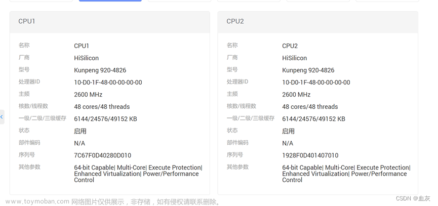 ARM CPU架构下Mysql数据库通过Sysbench压力测试