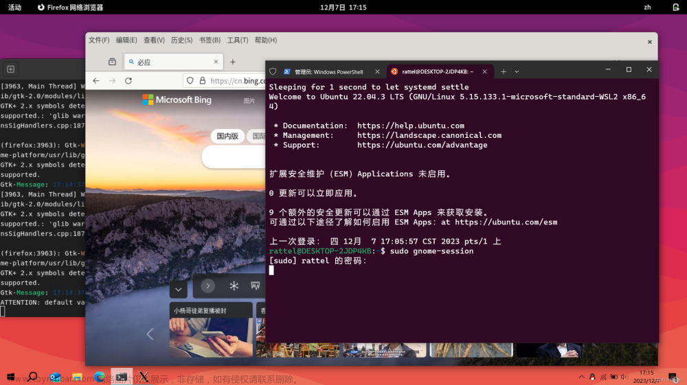 WSL2 Ubuntu22.04安装KDE(KUbuntu)图形化桌面