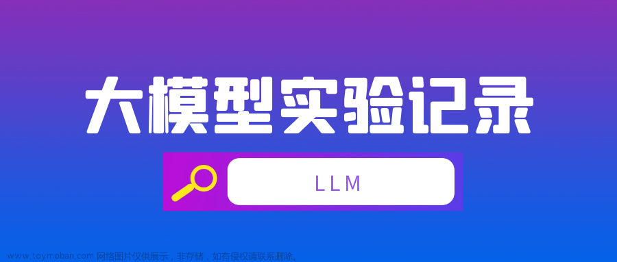 大模型部署手记（9）LLaMa2+Chinese-LLaMA-Plus-7B+Windows+llama.cpp+中文文本补齐
