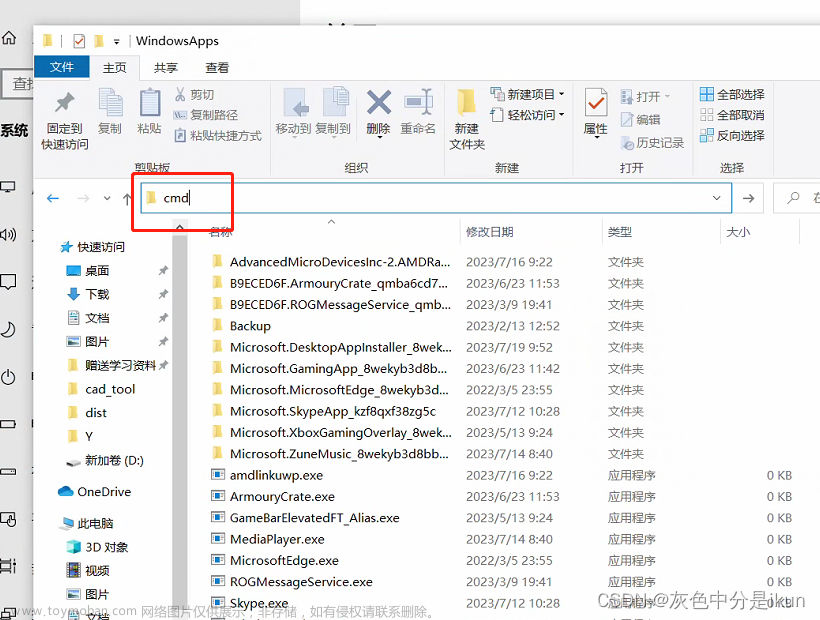 删除C:\Users\RDK\AppData\Local\Microsoft\WindowsApps中的 python.exe、python3.exe报错系统无法访问此文件