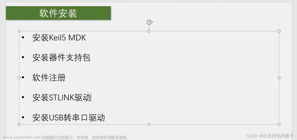 （STM32基础）STM32用keil5开发前准备