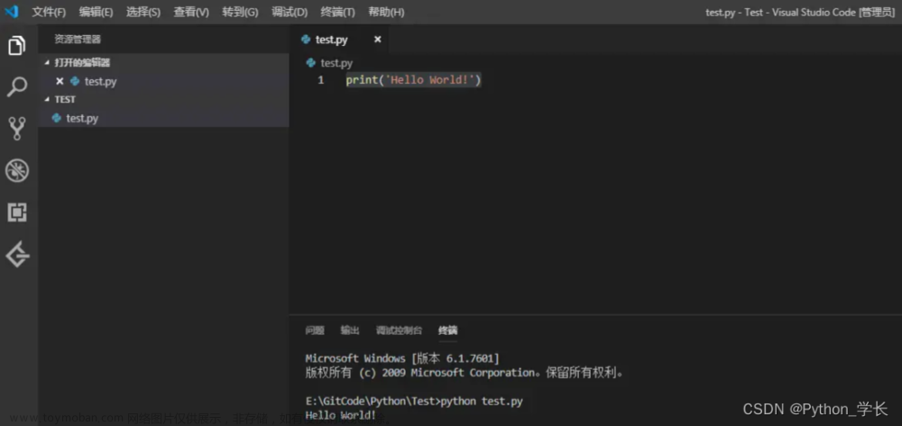 【Python基础知识】在VSCode中怎么配置Python开发环境？真的超简单！小白也能掌握