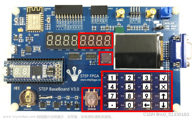FPGA 课程综合实验——倒计时（简易计时器闹钟）基于STEP MAX10 FPGA
