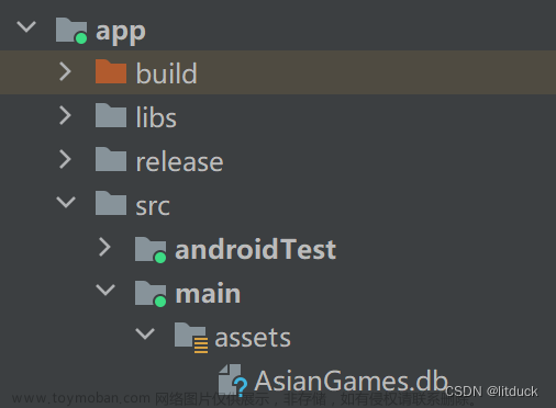 【Android Studio】安卓APP期末作品记录之连接sqlite数据库以及简单的sqlite增删改查