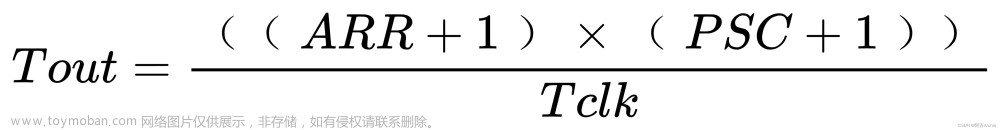 【理论】STM32定时器时间计算公式 +【实践】TIM中断1s计时一次