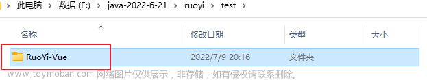 使用Ruoyi的方法(数据库的创建、YML文件的修改、前端的导入和启动、云服务器简介、NGINX配置部署前端)