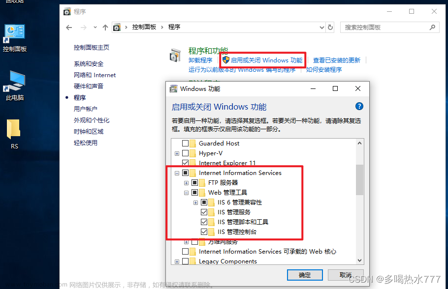 Windows 10搭建FTP服务器实现局域网文件共享
