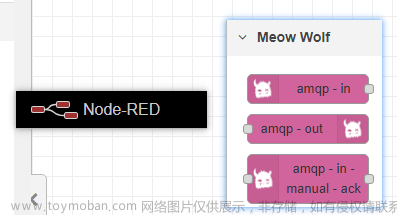 node-red：使用node-red-contrib-amqp节点，实现与RabbitMQ服务器(AMQP)的消息传递