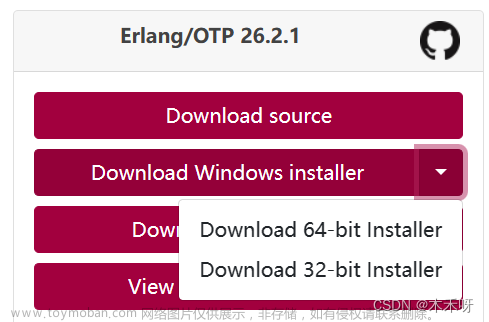 Erlang、RabbitMQ下载与安装教程（windows超详细）