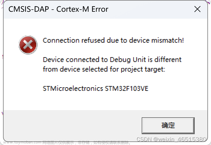 KEIL无法识别STM32芯片报错